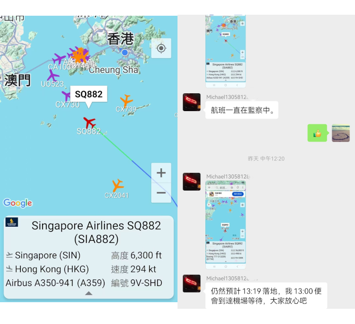 司机关注航班香港机场接机、调度监督司机及关注航班